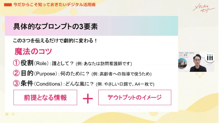 今だからこそ知っておきたいデジタル活用術01