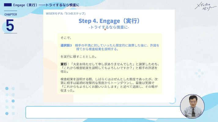 指導的立場の看護師が覚えておきたい怒りの感情コントロール08