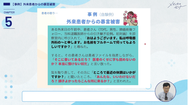 指導的立場の看護師が覚えておきたい怒りの感情コントロール04