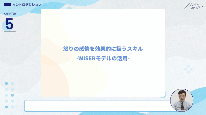 指導的立場の看護師が覚えておきたい怒りの感情コントロール01