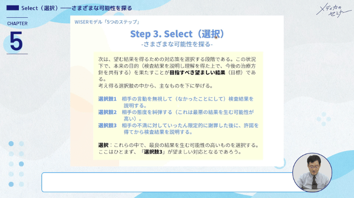 指導的立場の看護師が覚えておきたい怒りの感情コントロール07