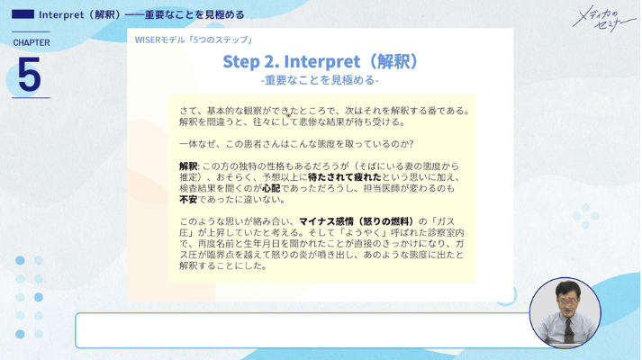 指導的立場の看護師が覚えておきたい怒りの感情コントロール06