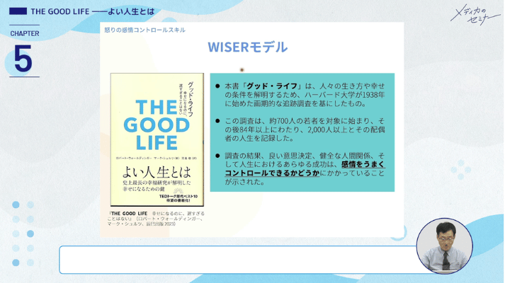 指導的立場の看護師が覚えておきたい怒りの感情コントロール02