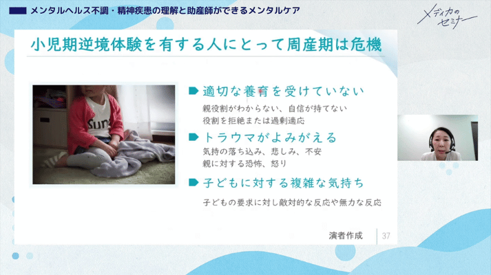 メンタルヘルス不調・精神疾患の理解と助産師ができるメンタルケア05